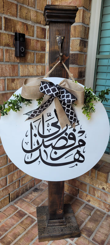 Thankful Arabic Calligraphy Door Hanger Wooden Sign
