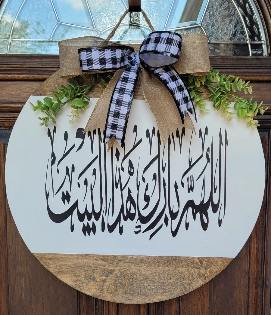 God Bless This Home Arabic Calligraphy Door Hanger Wooden Sign