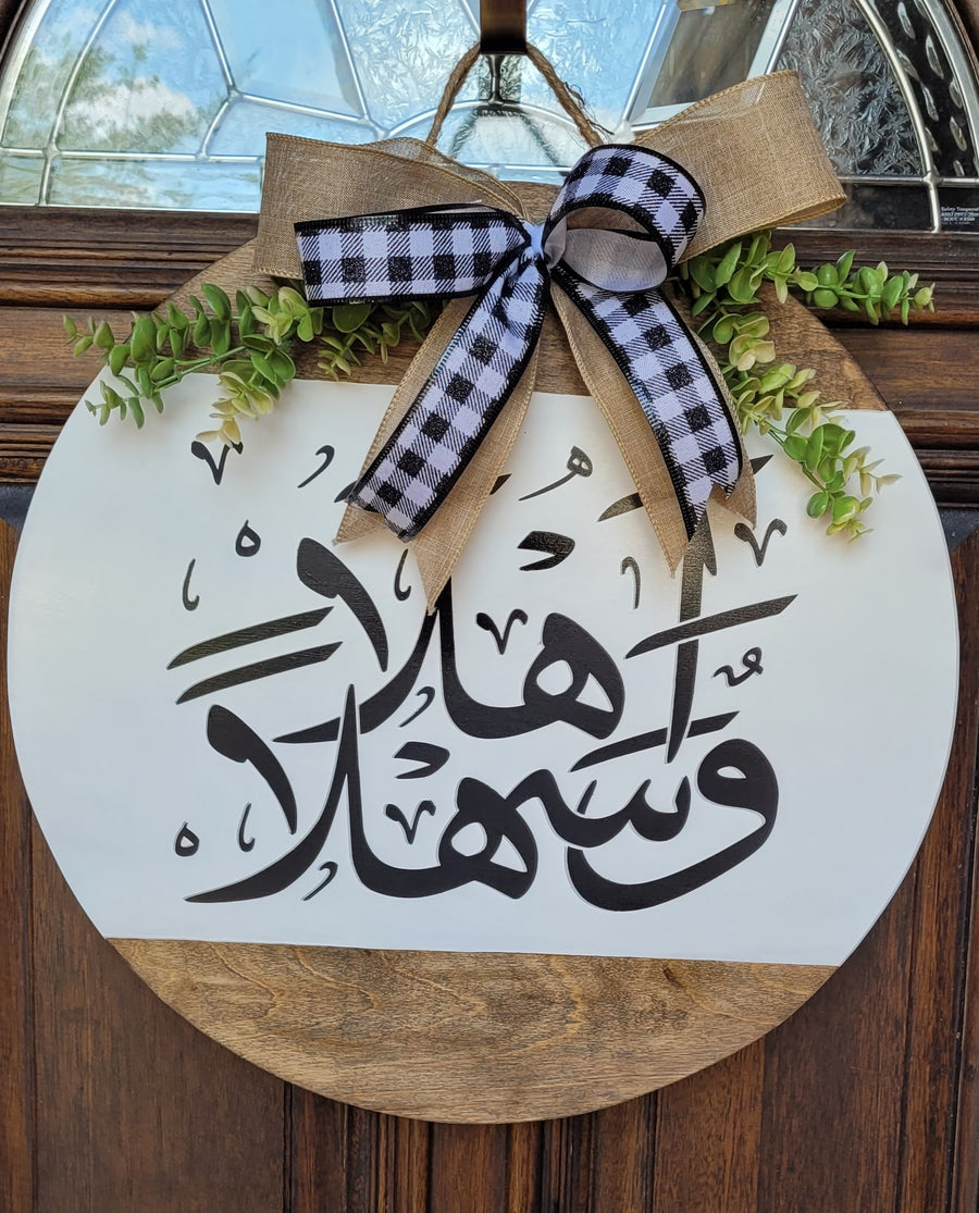 Ahlan Wa Sahlan Arabic Calligraphy Door Hanger Wooden Sign